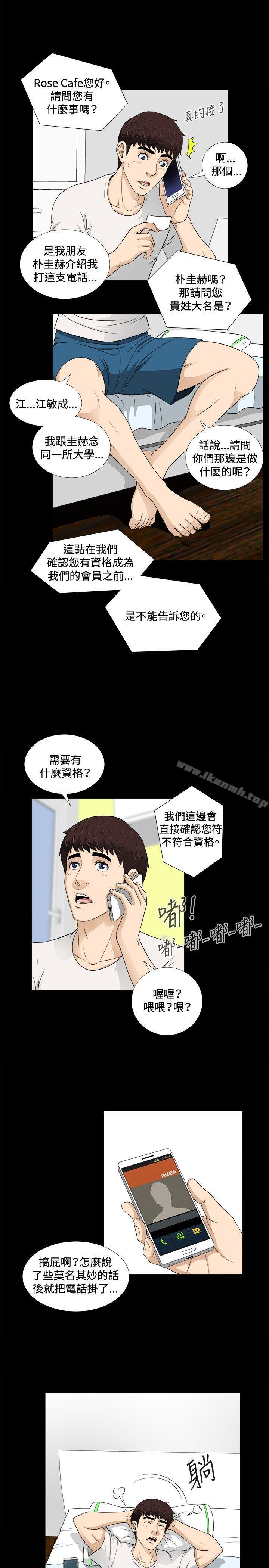 8P - 危险性游戏