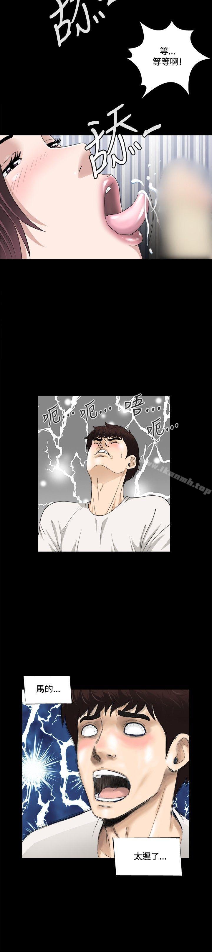11P - 危险性游戏