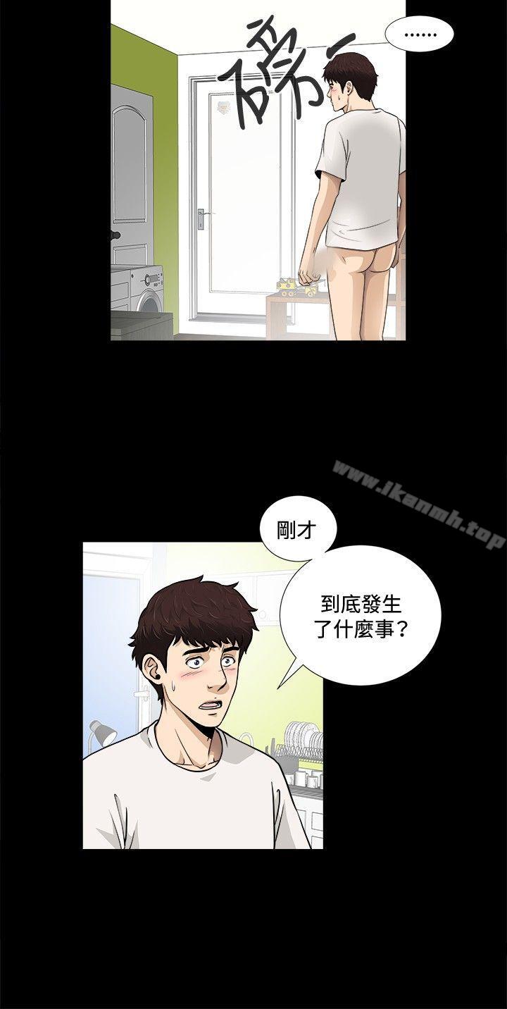 16P - 危险性游戏