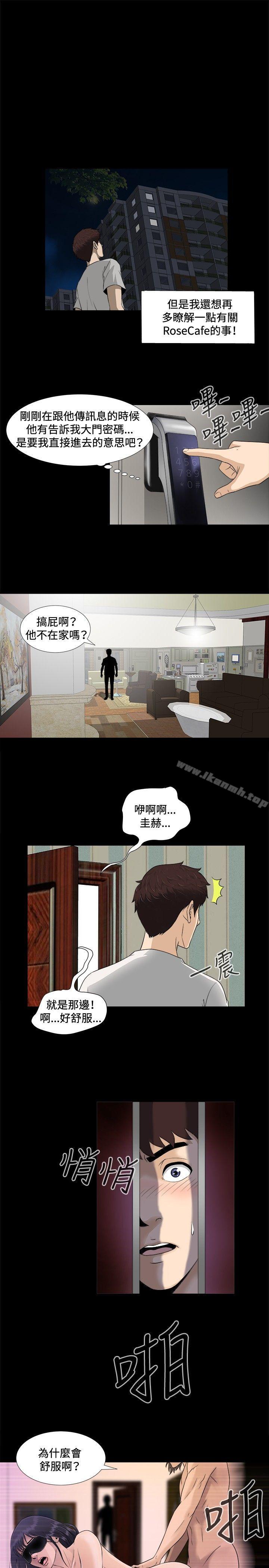 19P - 危险性游戏
