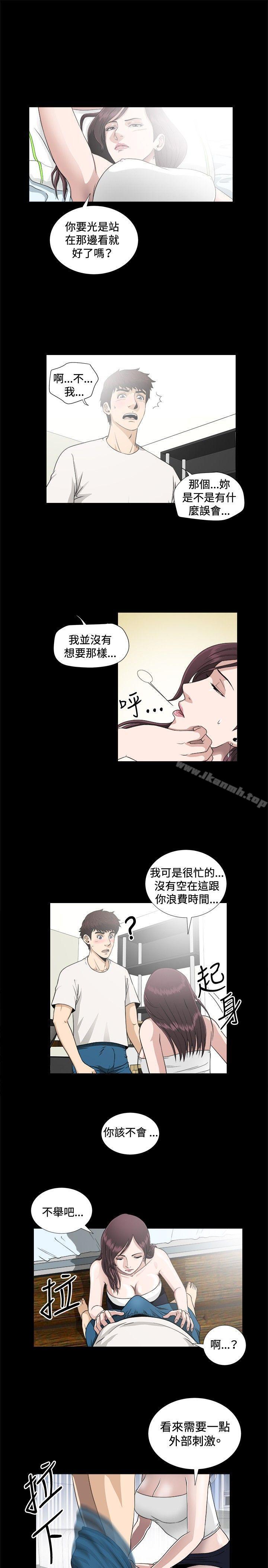 6P - 危险性游戏