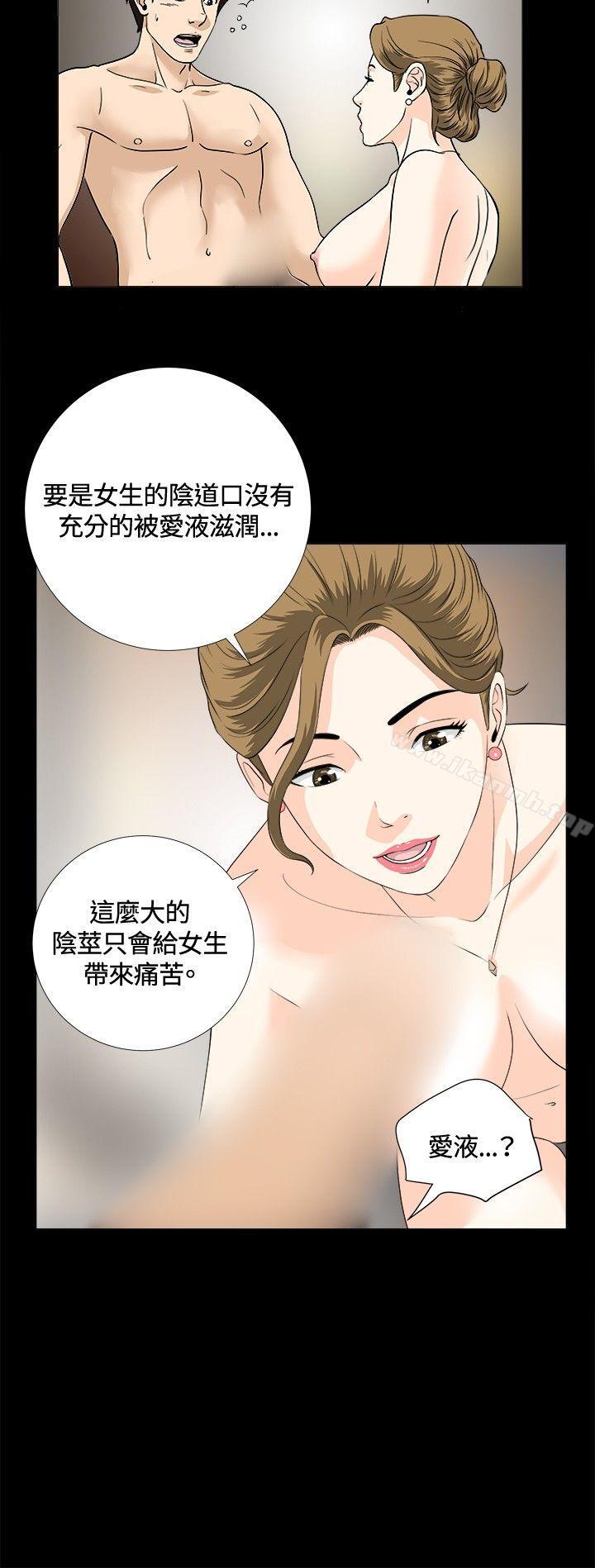 12P - 危险性游戏