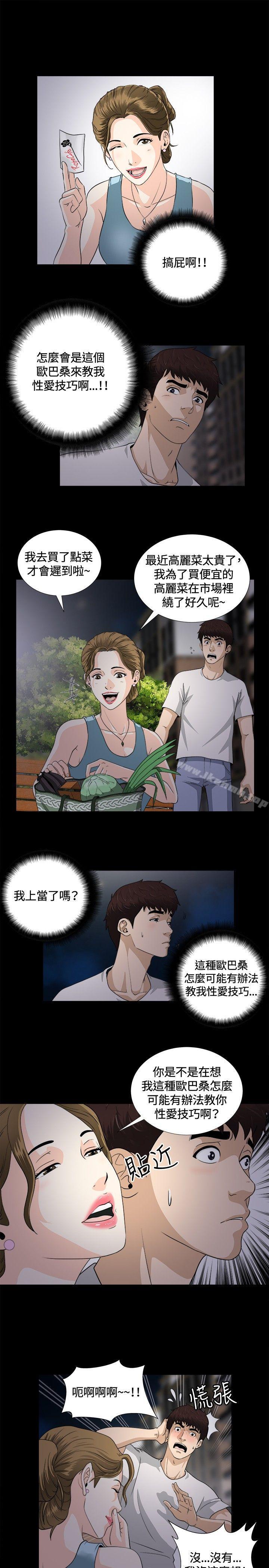 5P - 危险性游戏