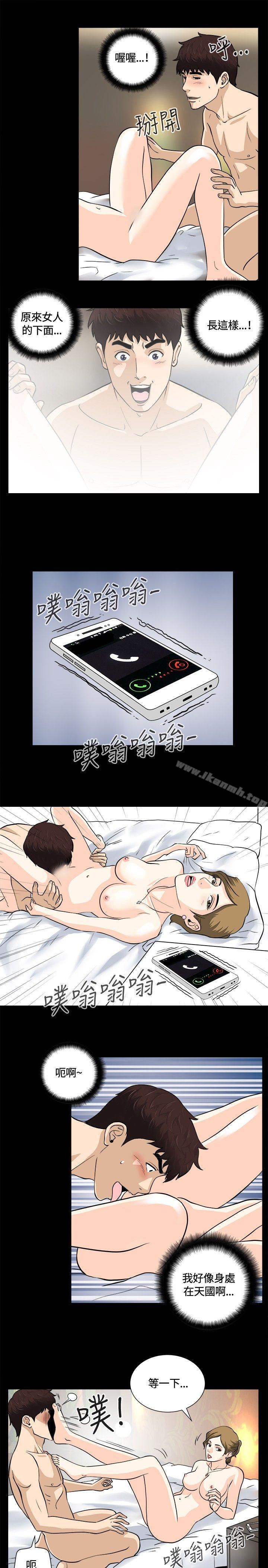 13P - 危险性游戏