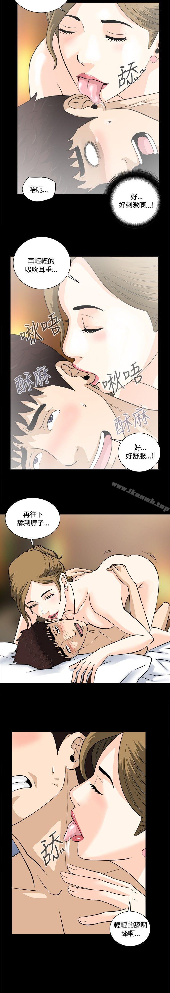 6P - 危险性游戏