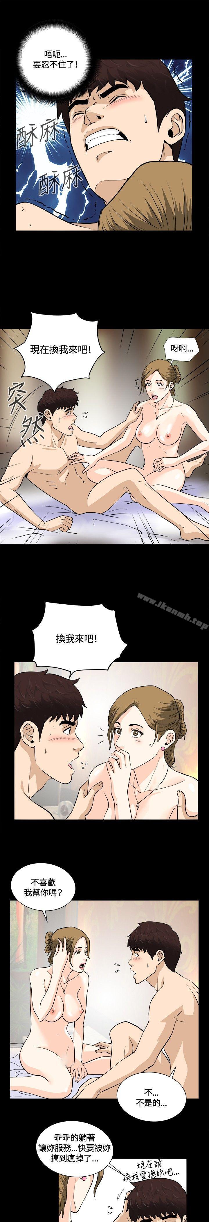 8P - 危险性游戏