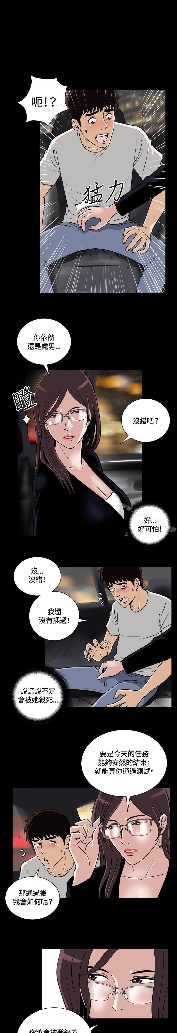 3P - 危险性游戏
