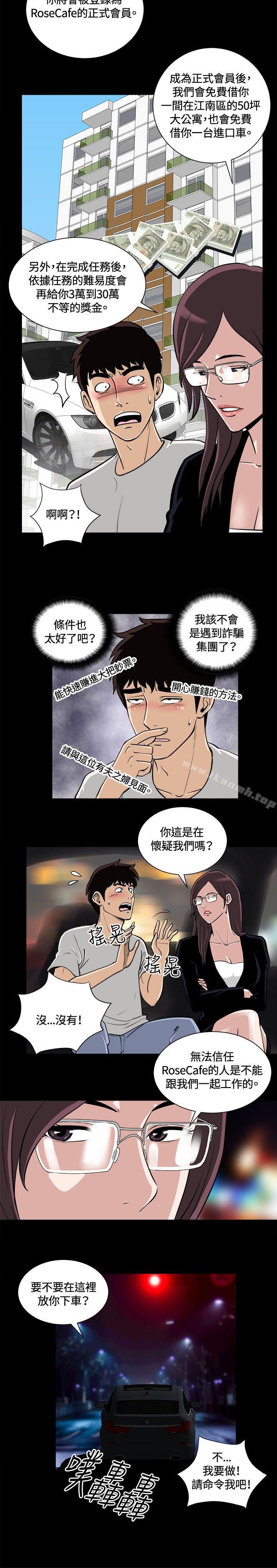 4P - 危险性游戏