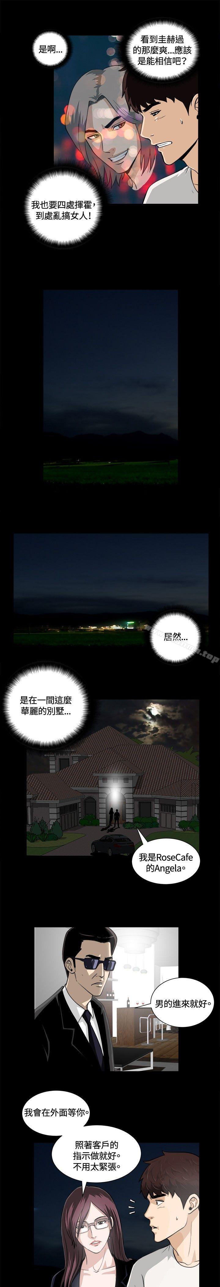 5P - 危险性游戏