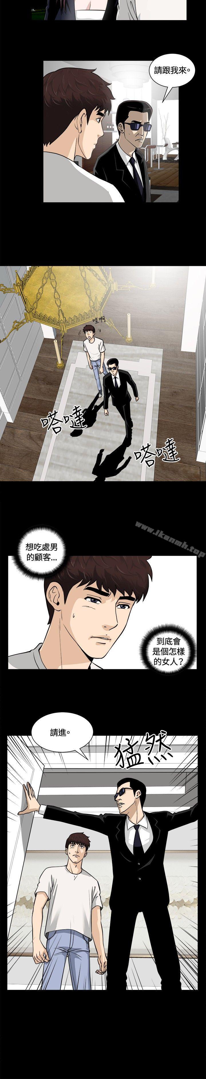 6P - 危险性游戏