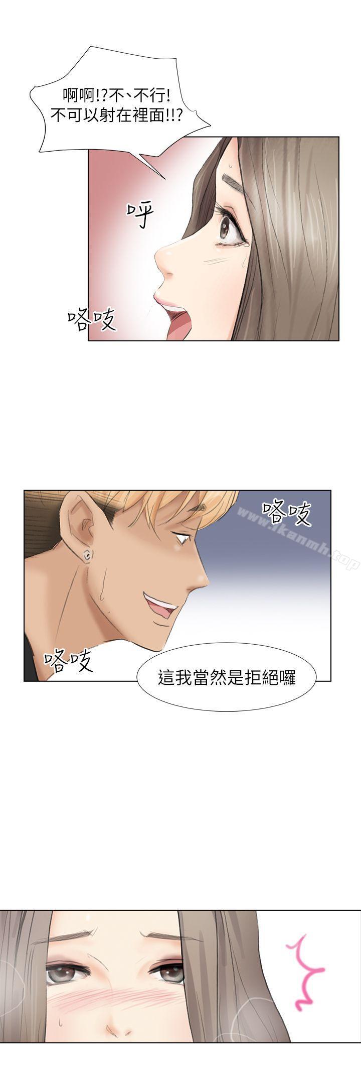 28P - 我要睡你的女人
