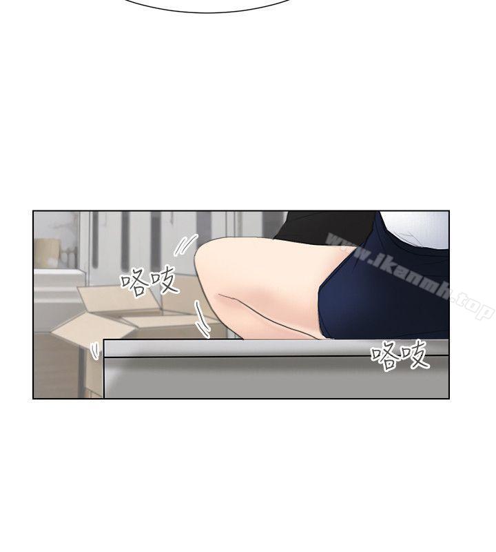 8P - 我要睡你的女人