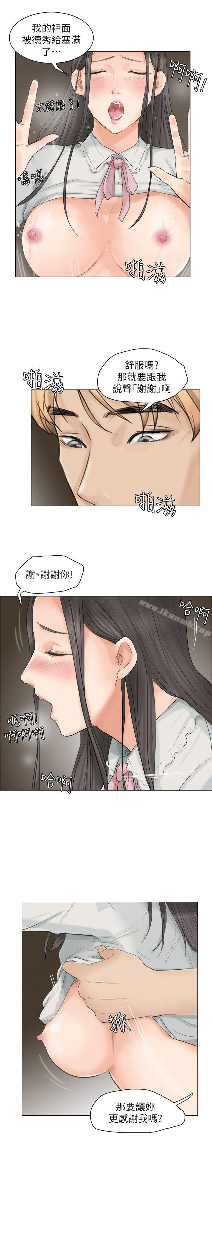 11P - 我要睡你的女人
