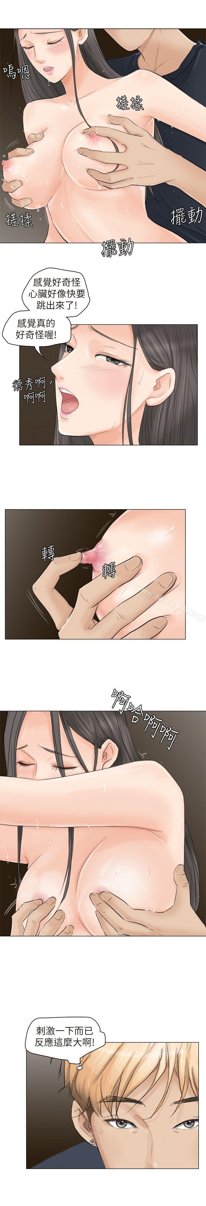 13P - 我要睡你的女人