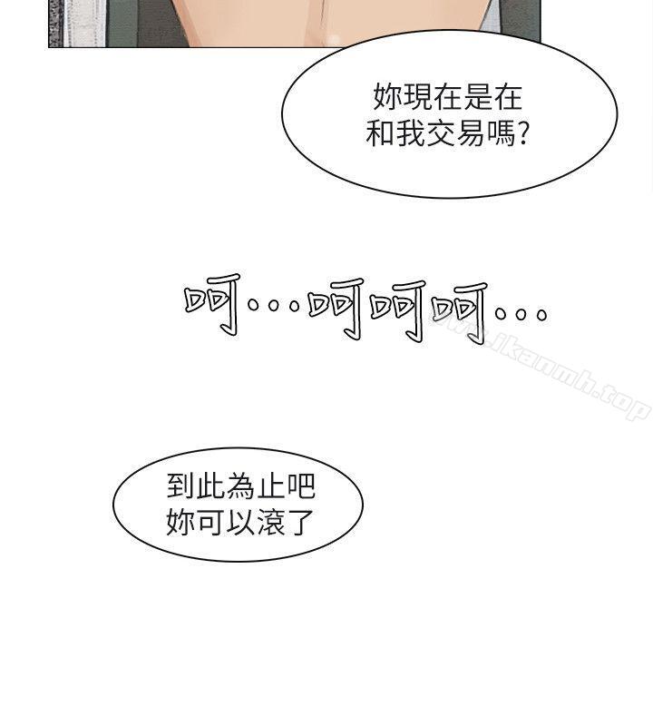 2P - 我要睡你的女人