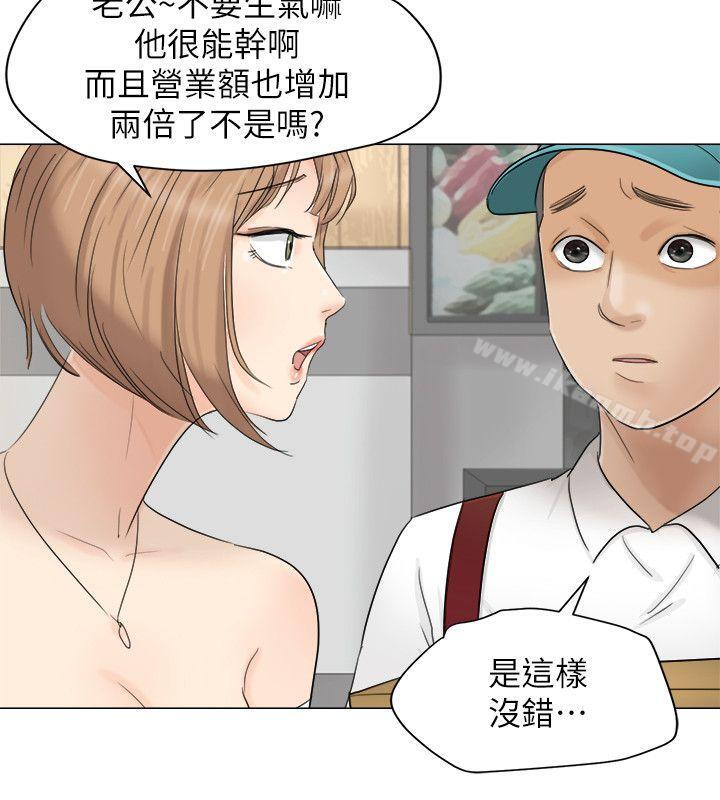 12P - 我要睡你的女人
