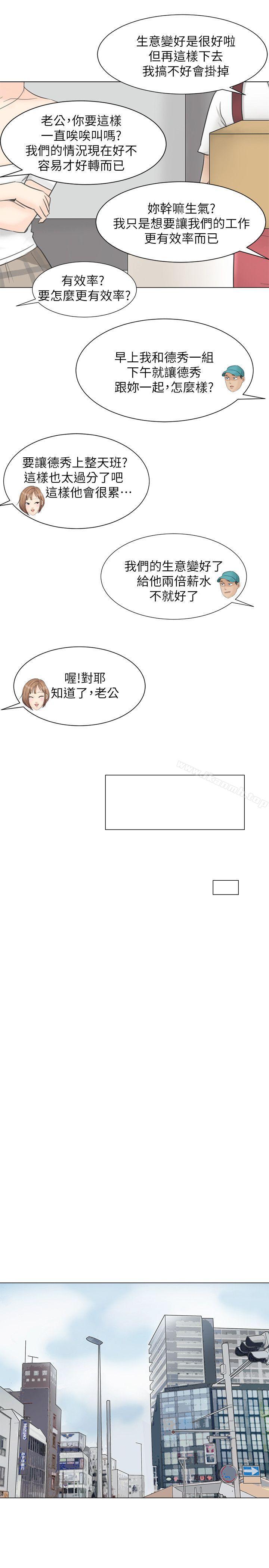 13P - 我要睡你的女人