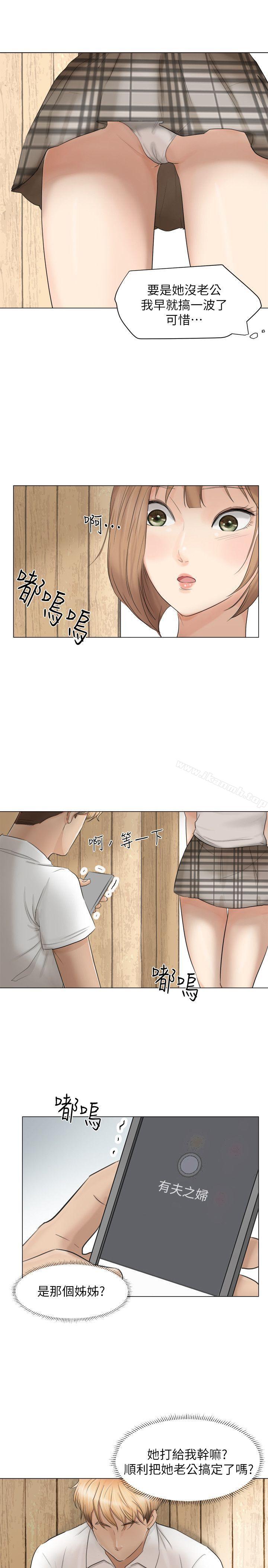 9P - 我要睡你的女人