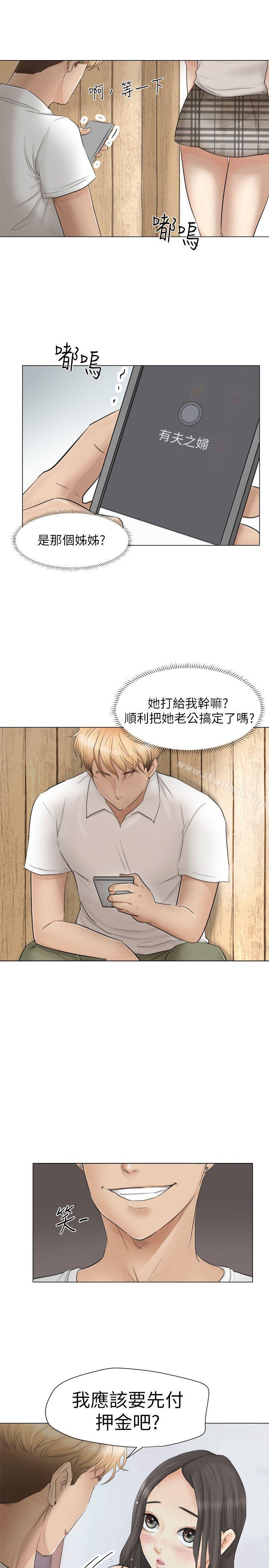 1P - 我要睡你的女人