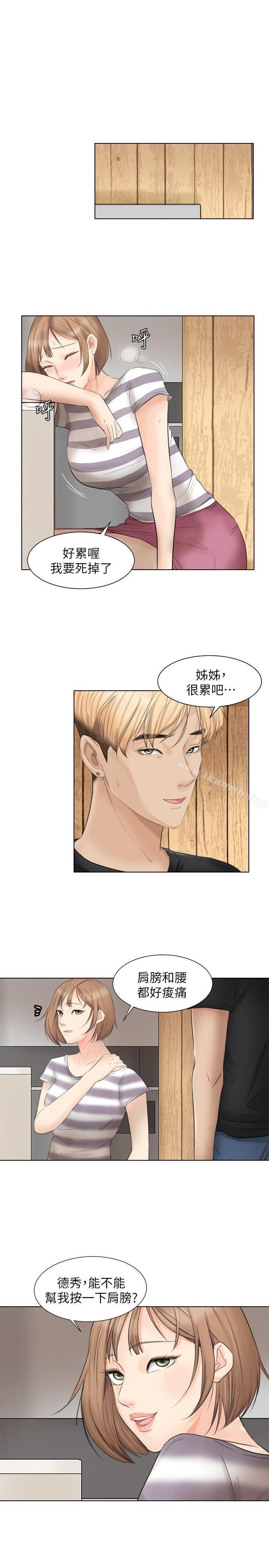 1P - 我要睡你的女人