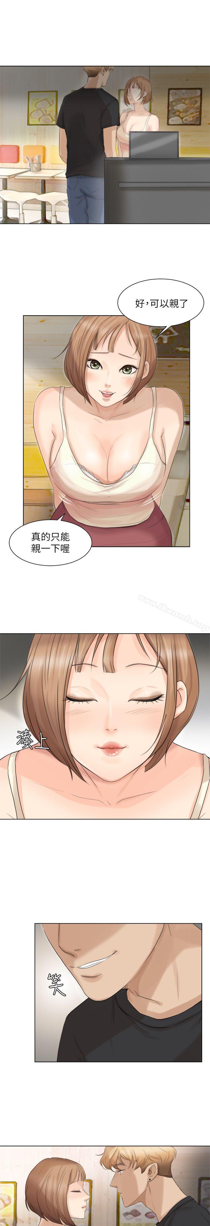 23P - 我要睡你的女人