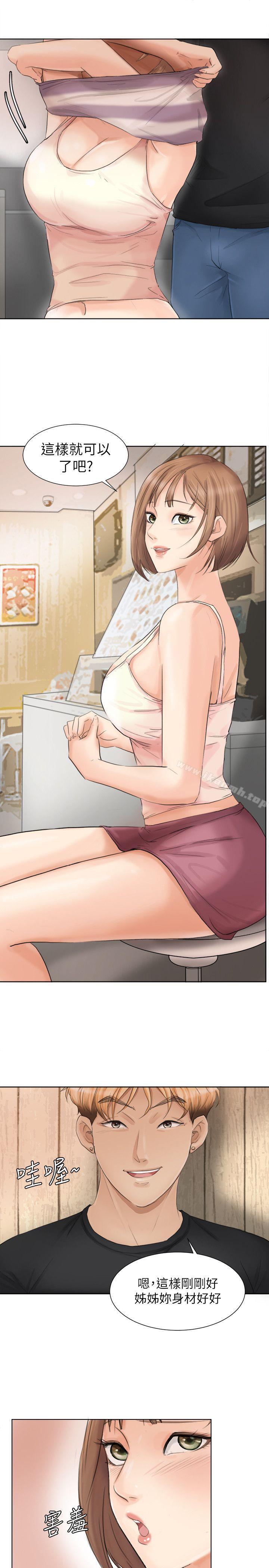 7P - 我要睡你的女人