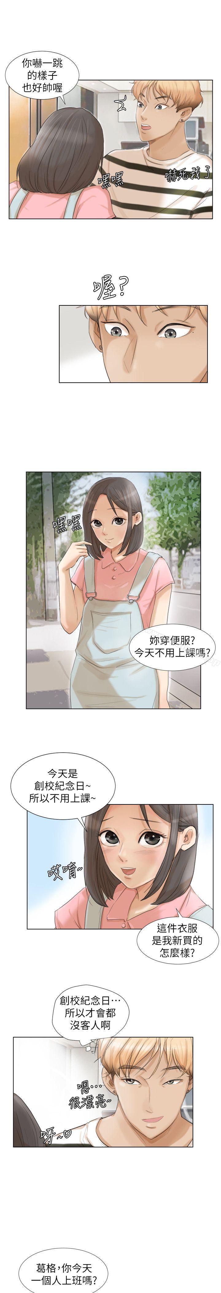 11P - 我要睡你的女人