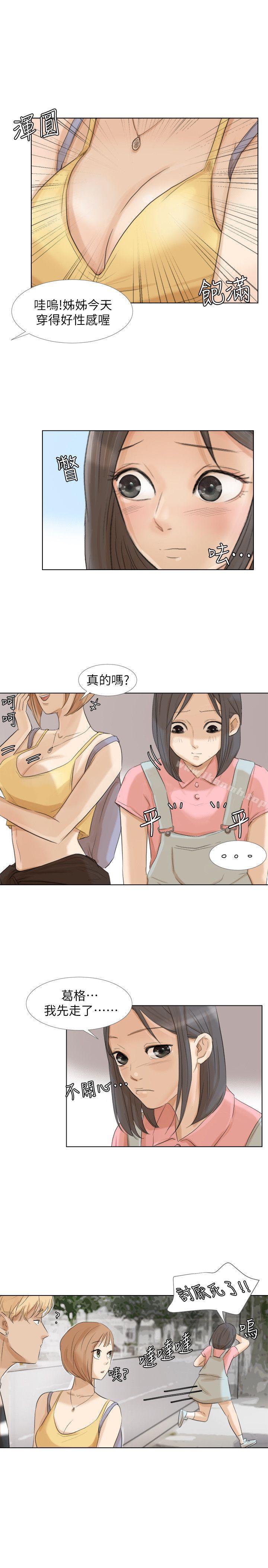 15P - 我要睡你的女人