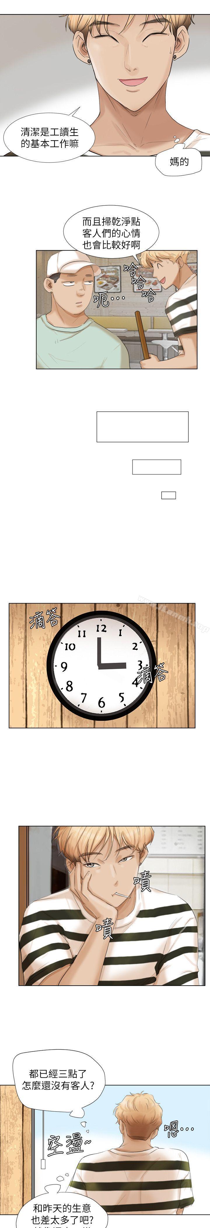 9P - 我要睡你的女人