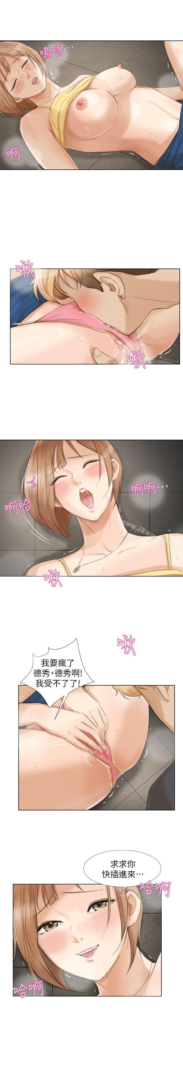 1P - 我要睡你的女人
