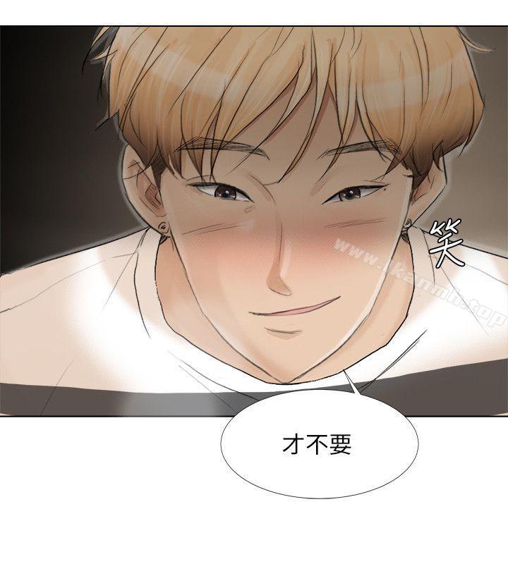 2P - 我要睡你的女人