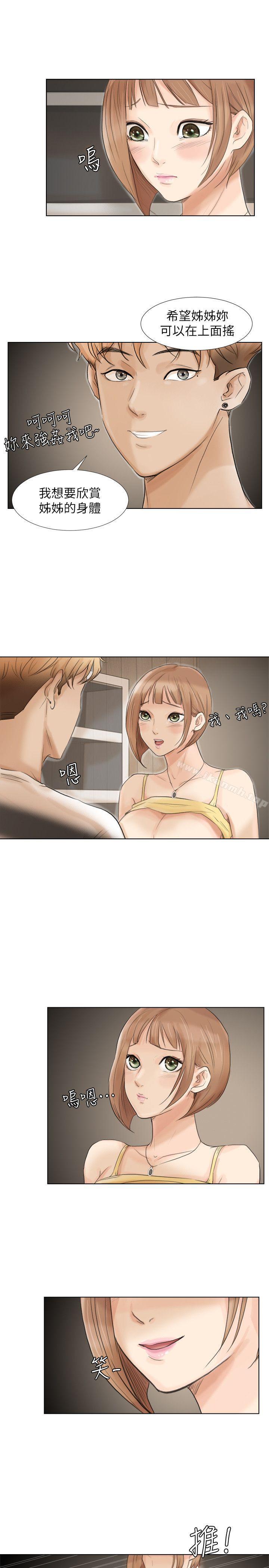 5P - 我要睡你的女人