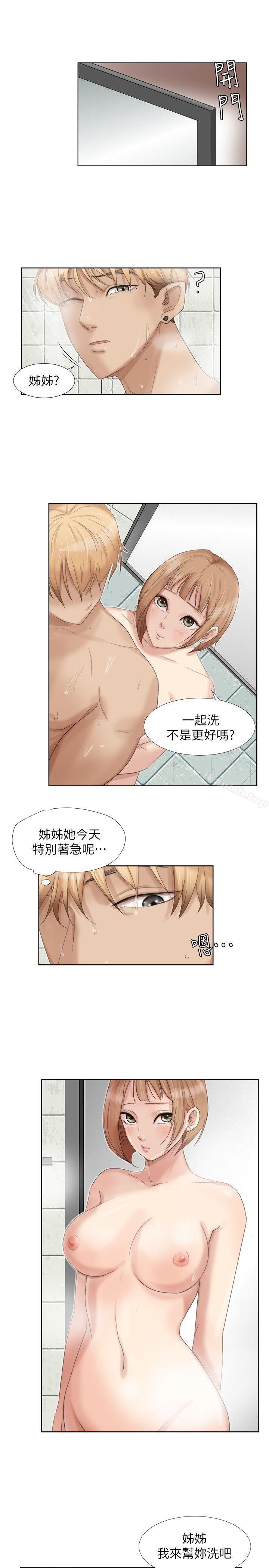 11P - 我要睡你的女人