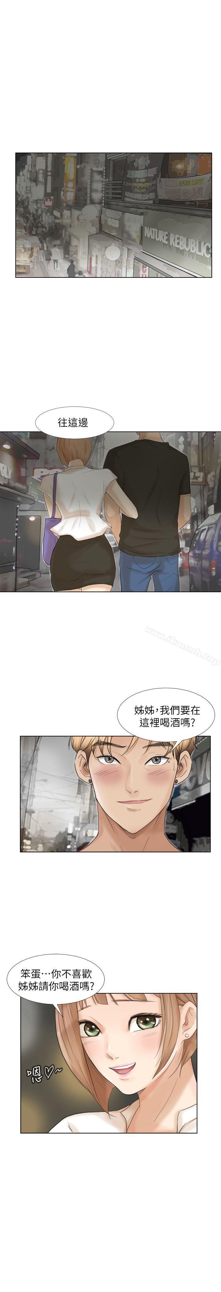 1P - 我要睡你的女人