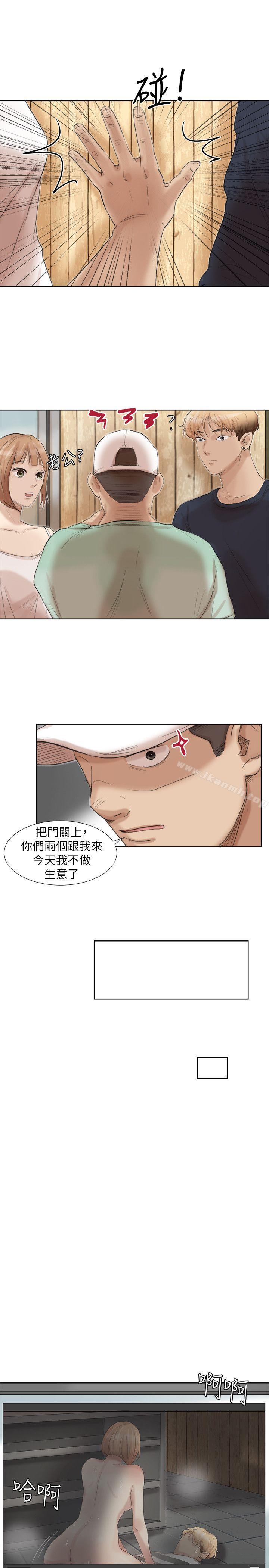 19P - 我要睡你的女人