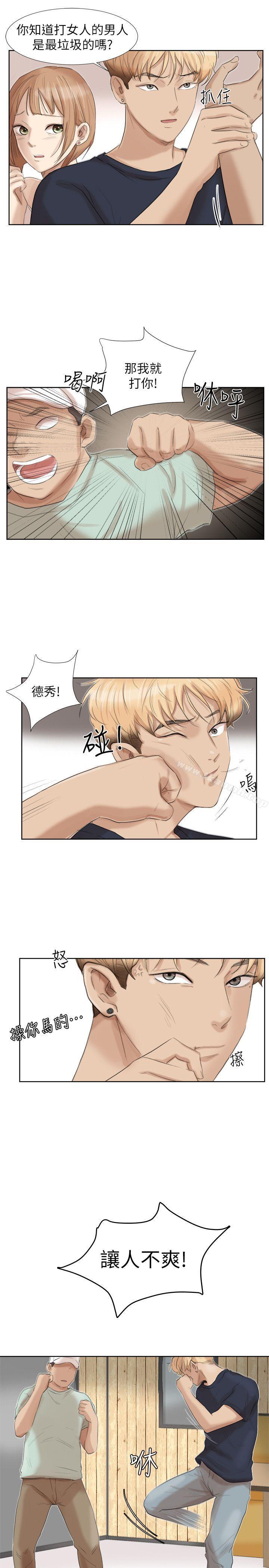 23P - 我要睡你的女人