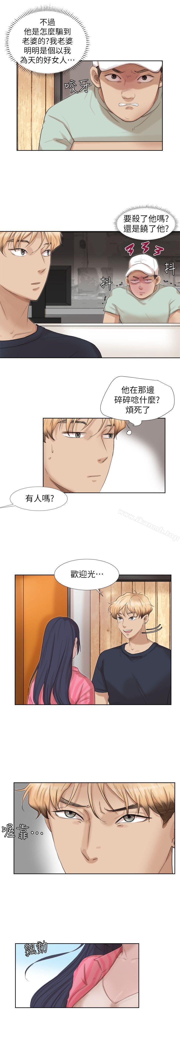 7P - 我要睡你的女人