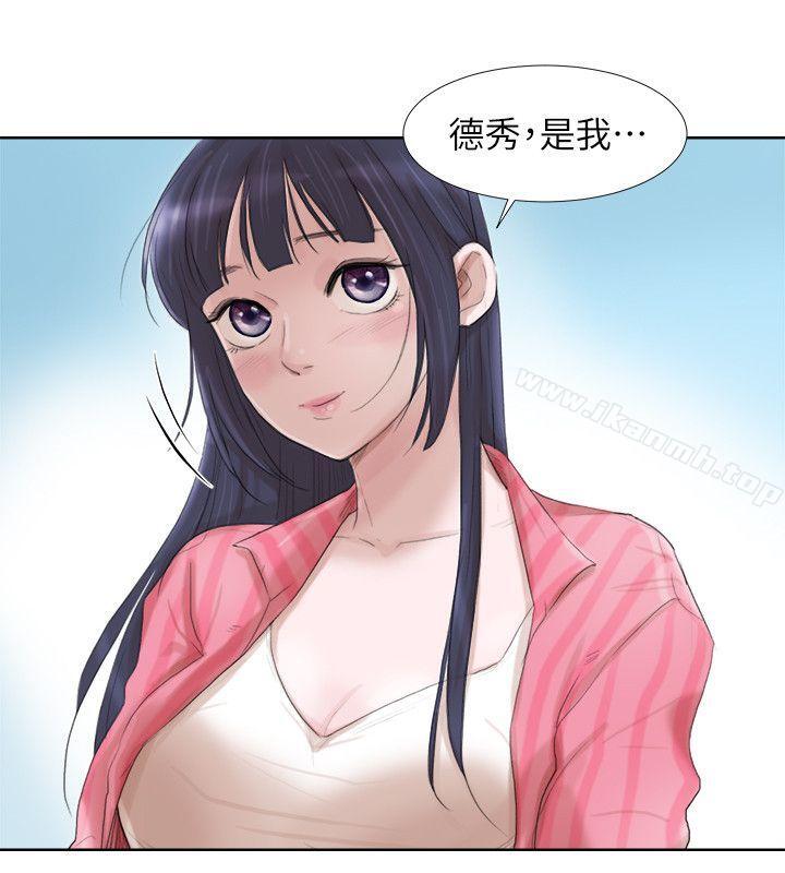 8P - 我要睡你的女人