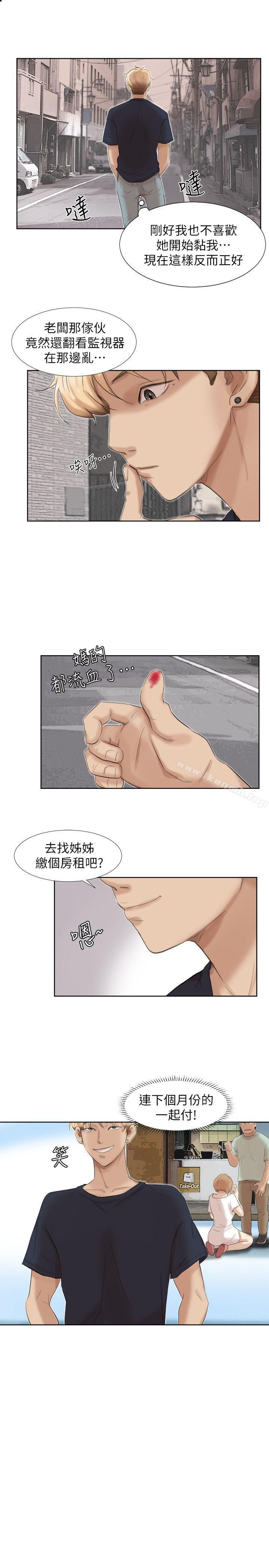 1P - 我要睡你的女人