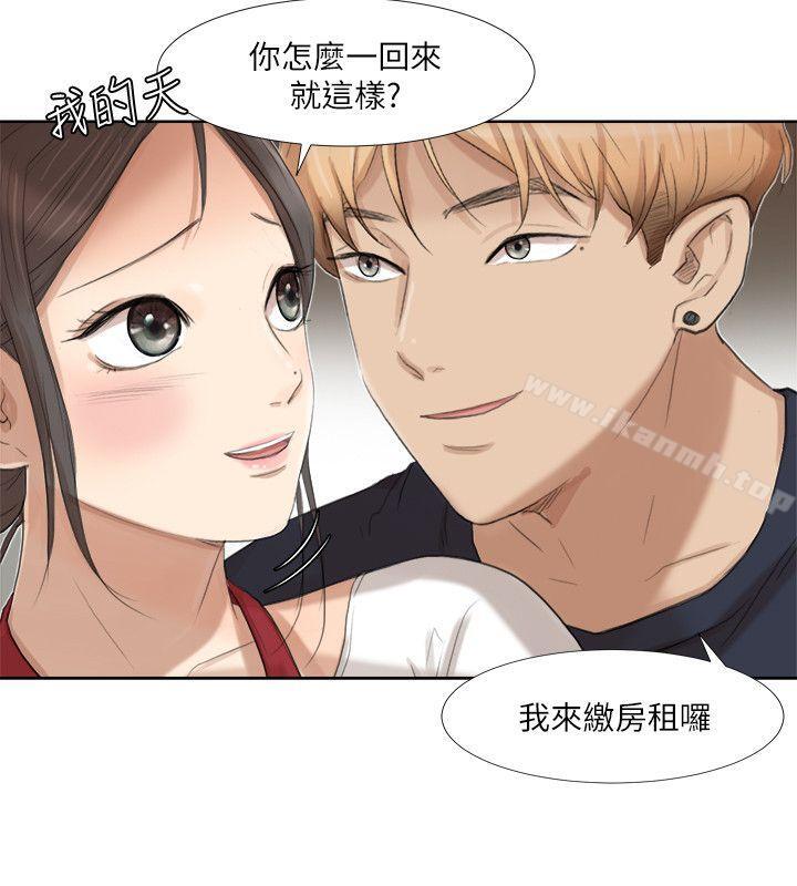 8P - 我要睡你的女人