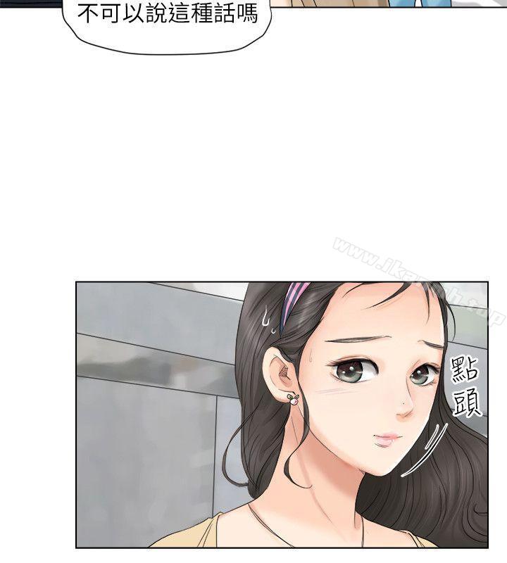 11P - 我要睡你的女人