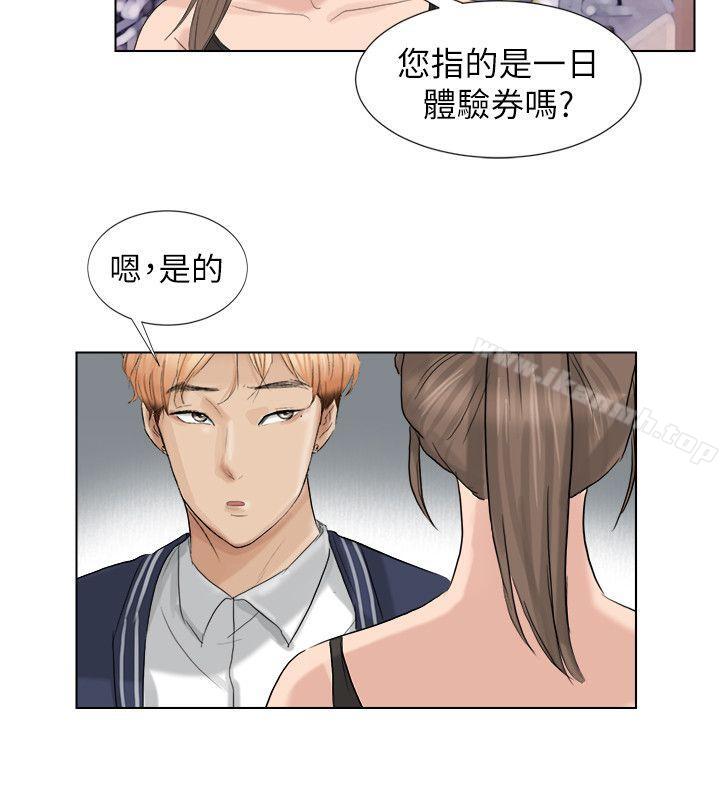 17P - 我要睡你的女人