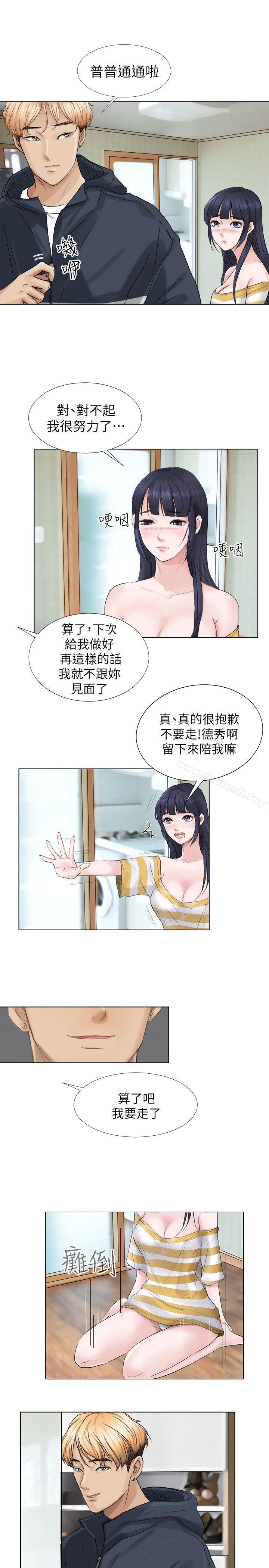 6P - 我要睡你的女人