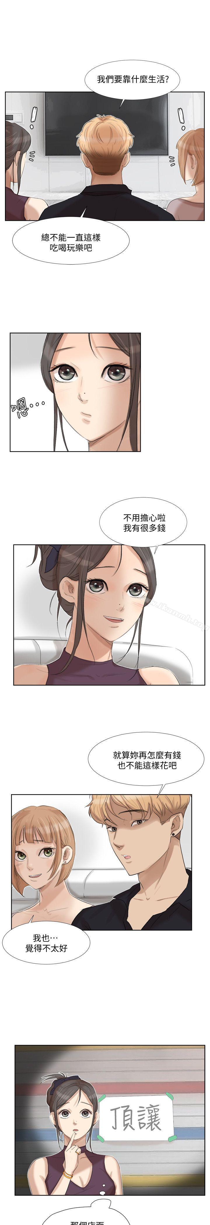 15P - 我要睡你的女人