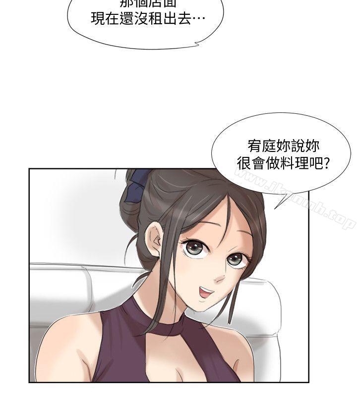 16P - 我要睡你的女人