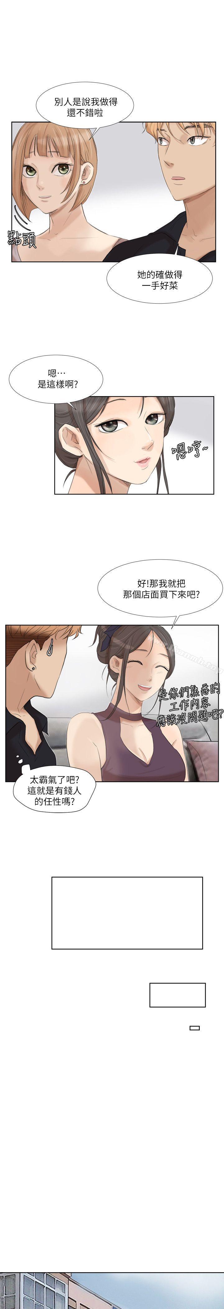 17P - 我要睡你的女人