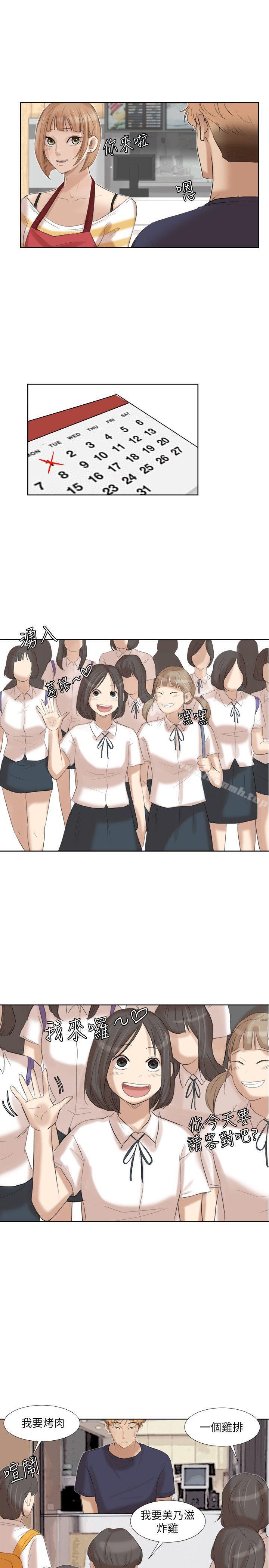 25P - 我要睡你的女人