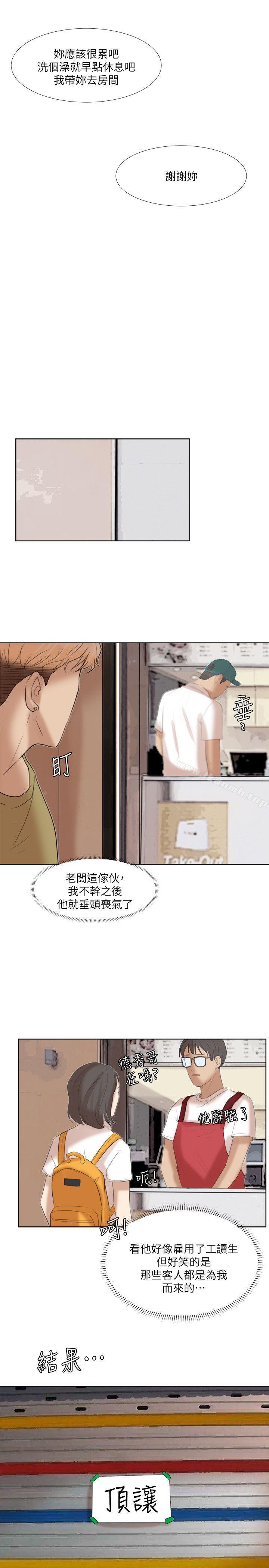 7P - 我要睡你的女人