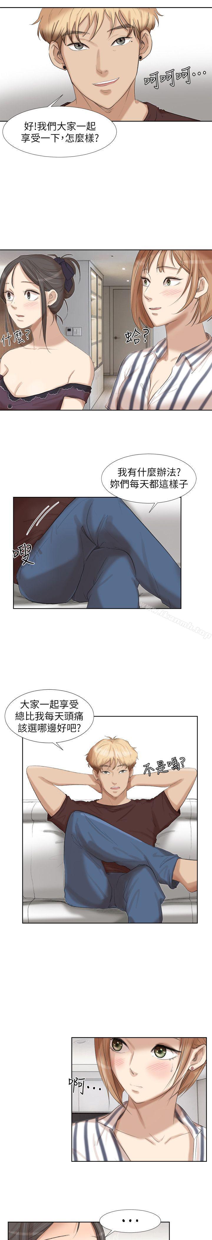 13P - 我要睡你的女人
