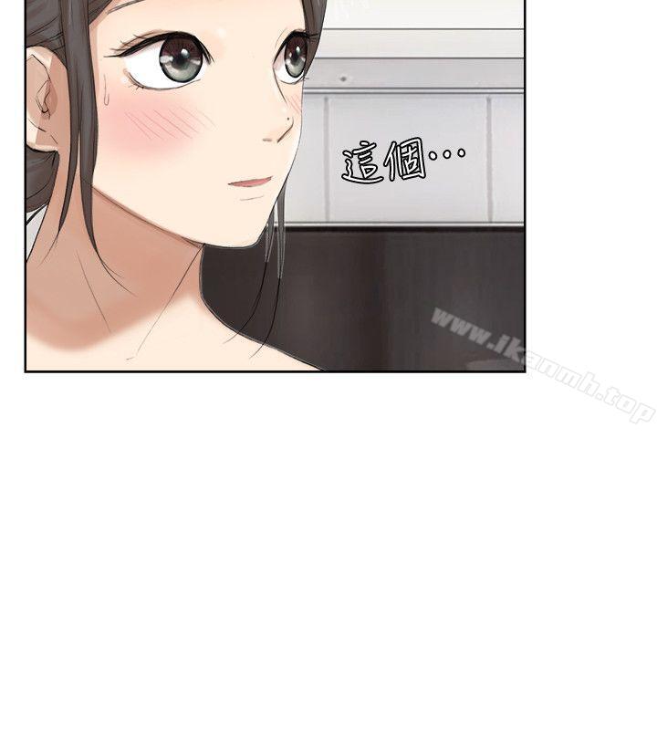 14P - 我要睡你的女人